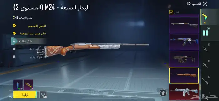 للبيع حساب ببجي لصامل 76