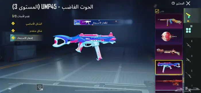 للبيع حساب ببجي لصامل 62