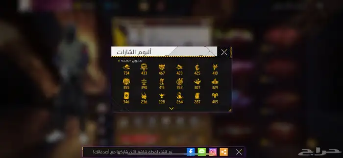 حساب فري فاير 3