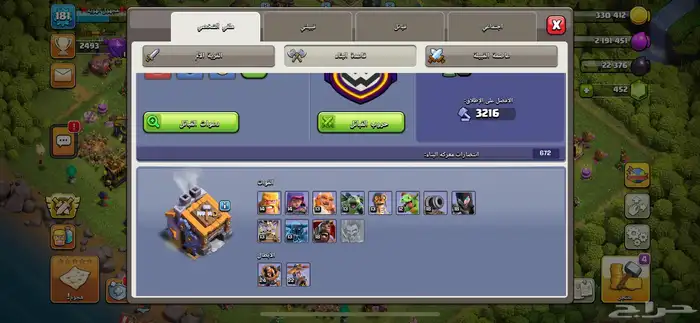 حساب كلاش بيت 14شبه ماكس 4