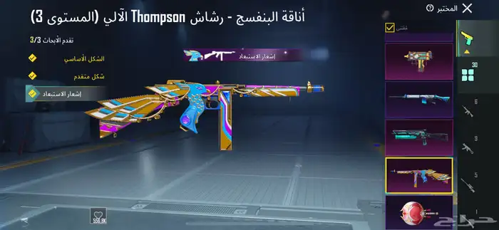 للبيع حساب ببجي لصامل 60