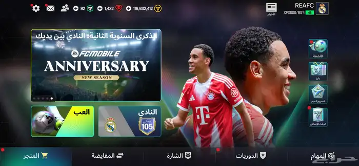 fc mobile للبيع 1