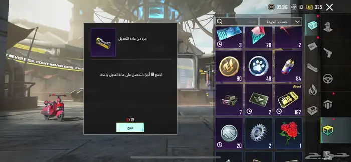 للبيع حساب ببجي لصامل 46