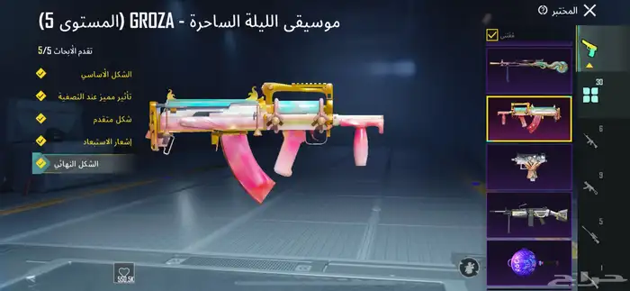 للبيع حساب ببجي لصامل 71