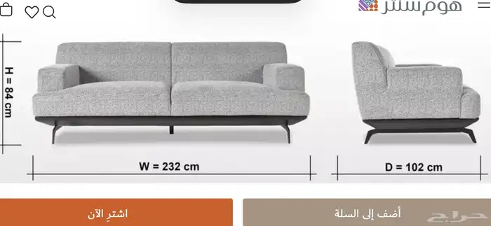 كنبه قماشيه 3 مقاعد من هوم سنتر 3