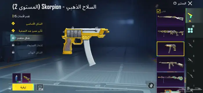 للبيع حساب ببجي لصامل 68