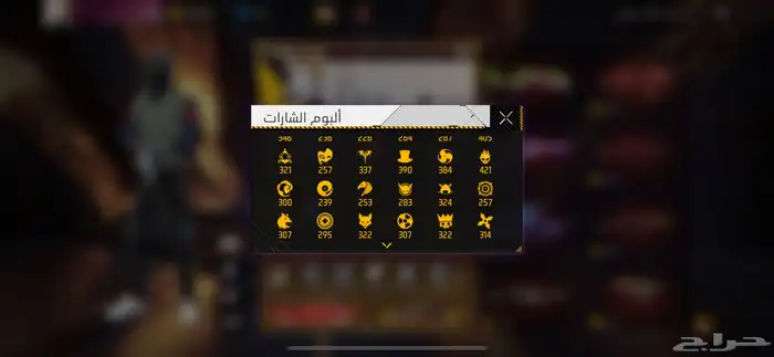 حساب فري فاير 2