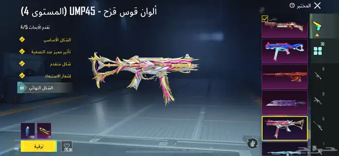 للبيع حساب ببجي لصامل 69