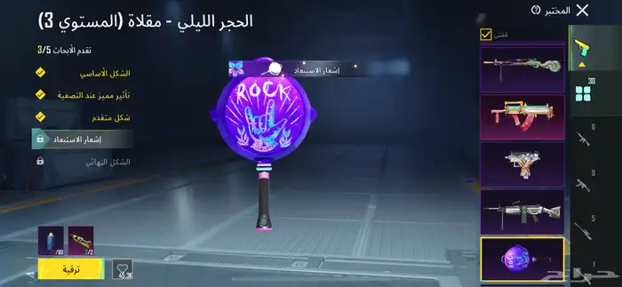 للبيع حساب ببجي لصامل 78