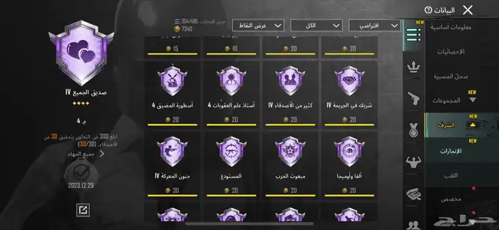 للبيع حساب ببجي لصامل 85