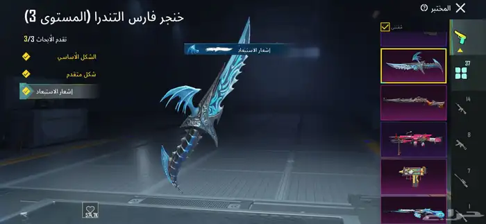 للبيع حساب ببجي اسلوب خورافي 54