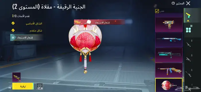 للبيع حساب ببجي لصامل 59