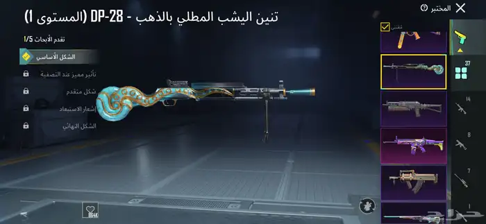 للبيع حساب ببجي اسلوب خورافي 41