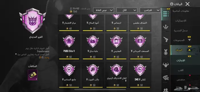 للبيع حساب ببجي لصامل 83