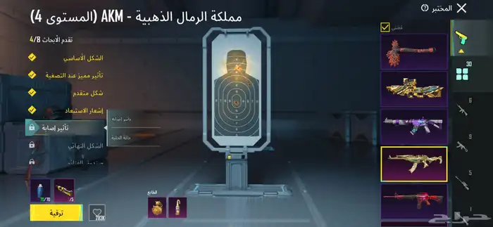 للبيع حساب ببجي لصامل 56