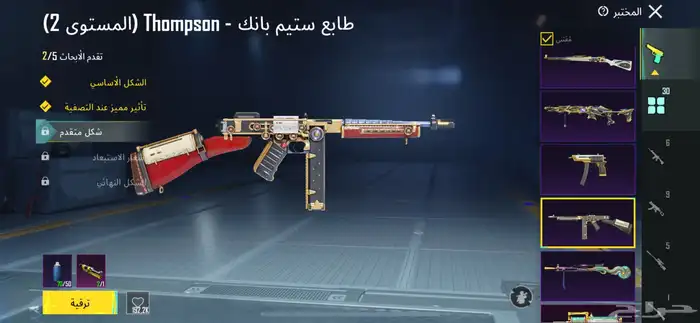 للبيع حساب ببجي لصامل 67
