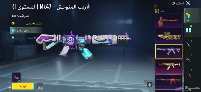 للبيع حساب ببجي لصامل 57