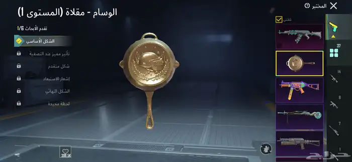 للبيع حساب ببجي اسلوب خورافي 43
