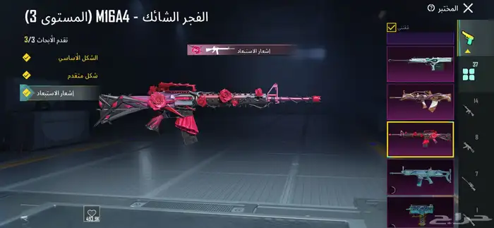 للبيع حساب ببجي اسلوب خورافي 31