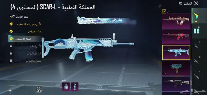 للبيع حساب ببجي اسلوب خورافي 32