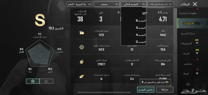 للبيع حساب ببجي لصامل 80
