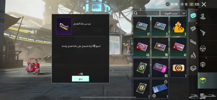 للبيع حساب ببجي لصامل 50