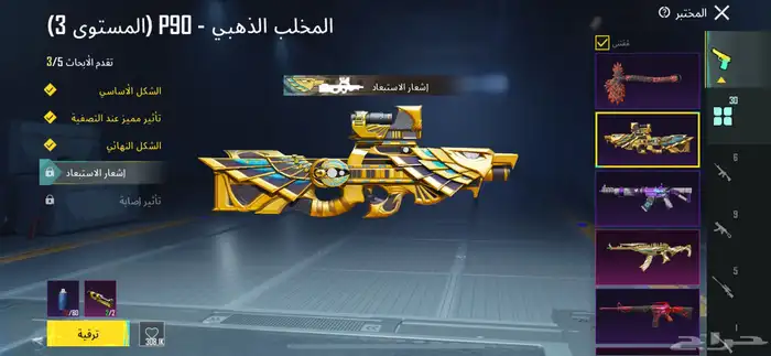 للبيع حساب ببجي لصامل 53