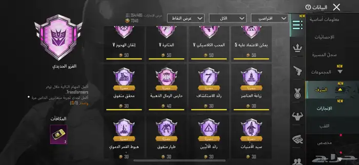 للبيع حساب ببجي لصامل 82