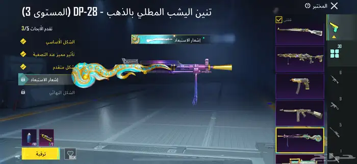 للبيع حساب ببجي لصامل 66