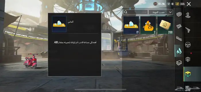 للبيع حساب ببجي لصامل 48