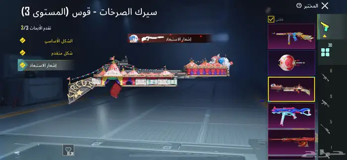 للبيع حساب ببجي لصامل 63
