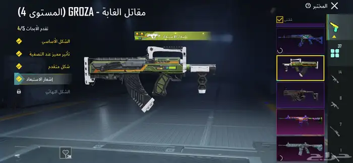 للبيع حساب ببجي اسلوب خورافي 35