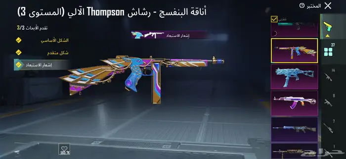 للبيع حساب ببجي اسلوب خورافي 48