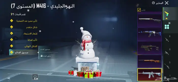 للبيع حساب ببجي لصامل 75
