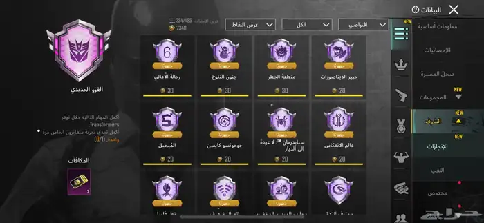 للبيع حساب ببجي لصامل 87