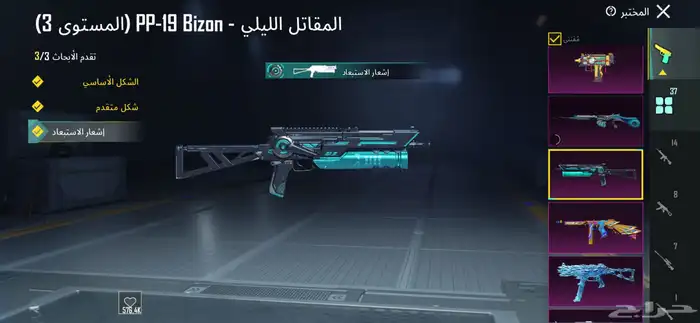 للبيع حساب ببجي اسلوب خورافي 49