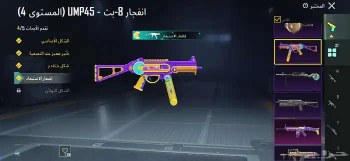 للبيع حساب ببجي اسلوب خورافي 42