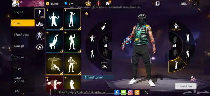 حساب فري فاير 9