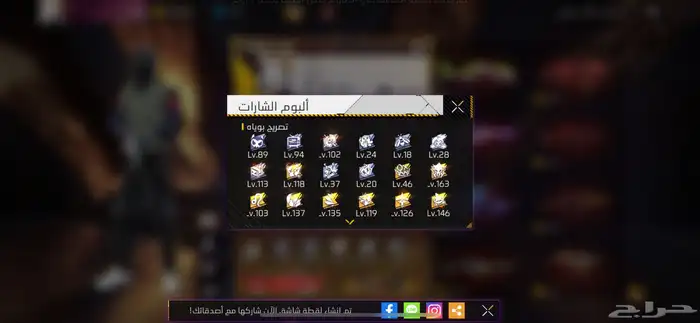 حساب فري فاير 5