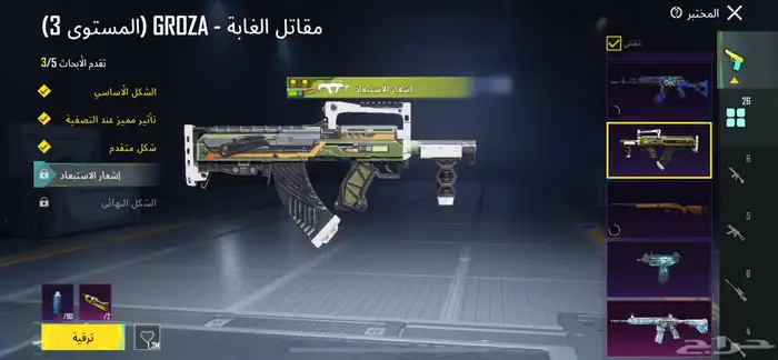 حساب ببجي قوي وبسعر رخيص الحساب انباع الله يبارك له ولي 17