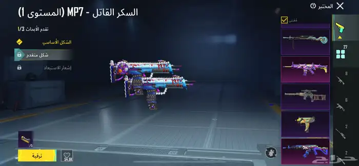 حساب ببجي 13