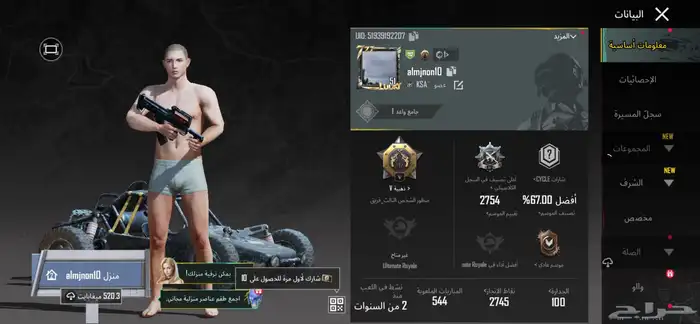حساب ببجي رخيص وحلو 0