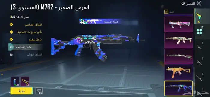 حساب ببجي للبيع 2