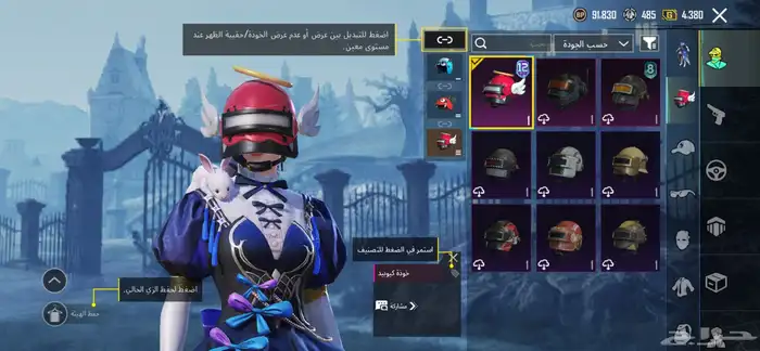 حساب ببجي البيع مستعجل 6