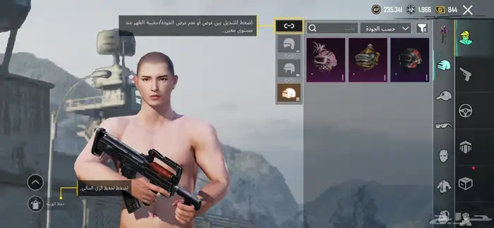 حساب ببجي رخيص وحلو 3