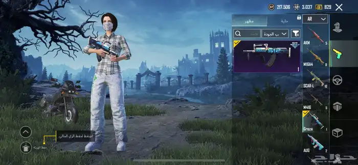 حساب ببجي لفل 79 67