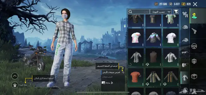 حساب ببجي لفل 79 50
