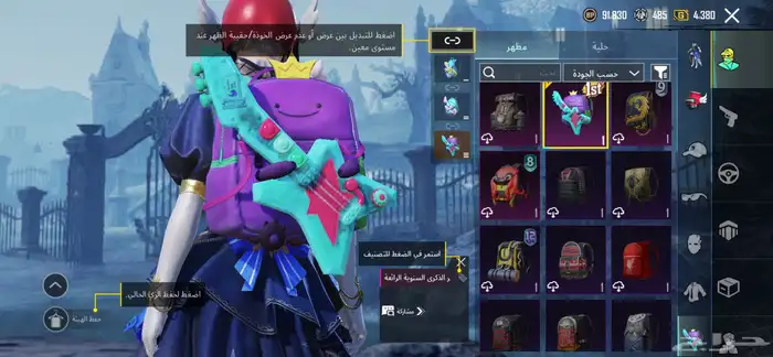 حساب ببجي البيع مستعجل 11