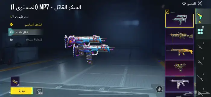 حساب ببجي 9