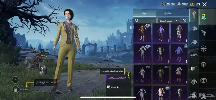 حساب ببجي لفل 79 15